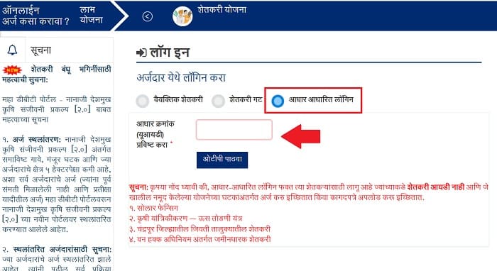 aaple sarkar aadhar card login page